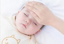 孩子反復高燒都會有什么危害