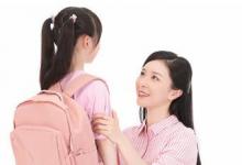 孩子放學(xué)回家家長應(yīng)該怎么做呢