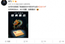 其實小米9發(fā)布的時候內(nèi)部代號就是戰(zhàn)斗天使