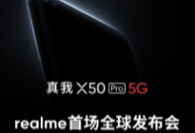 一部型號為realme RMX2075手機的跑分在網(wǎng)上曝光