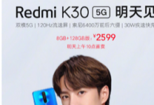 要說現(xiàn)在可以買的最便宜的5G手機那么Redmi K305G一定可以算上一號