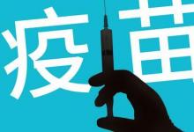 打手足口病疫苗能管多長時(shí)間你知道嗎