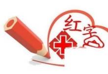 日常生活:揭秘捐獻(xiàn)眼角膜的流程