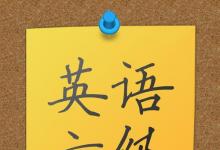 日常生活：六級(jí)通過(guò)率一般多少