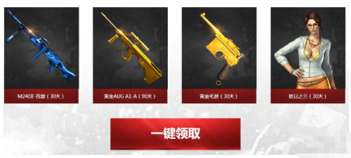CF9月10日神槍節(jié)有什么武器 CF神槍節(jié)活動(dòng)介紹