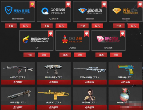 CF9月10日神槍節(jié)有什么武器 CF神槍節(jié)活動(dòng)介紹