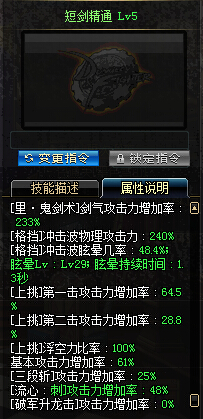 DNF體驗(yàn)服86版本更新 85SS改版后防具屬性大全