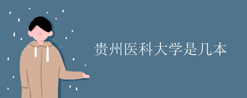西安建筑科技大學是幾本