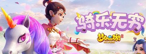 夢(mèng)幻西游手游坐騎任務(wù)怎么完成 坐騎獲取、屬性分析