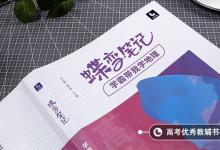 教育資訊：清華大學(xué)推出限定雪糕怎么回事