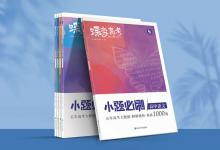教育資訊:高考語文刷題有用嗎 語文有什么學(xué)習(xí)方法