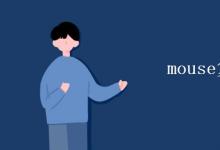教育資訊:mouse復(fù)數(shù)兩種