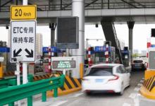 日常生活：五一高速免費通行時間怎么算