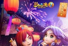 前沿手游:2018夢幻西游元宵節(jié)猜燈謎答題器 夢幻西游猜燈謎答案查詢