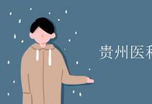 教育資訊：西安建筑科技大學(xué)是幾本