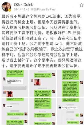 QG戰(zhàn)隊(duì)選手不和？Doinb要求漲薪被俱樂(lè)部雪藏？