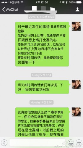 QG戰(zhàn)隊(duì)選手不和？Doinb要求漲薪被俱樂(lè)部雪藏？