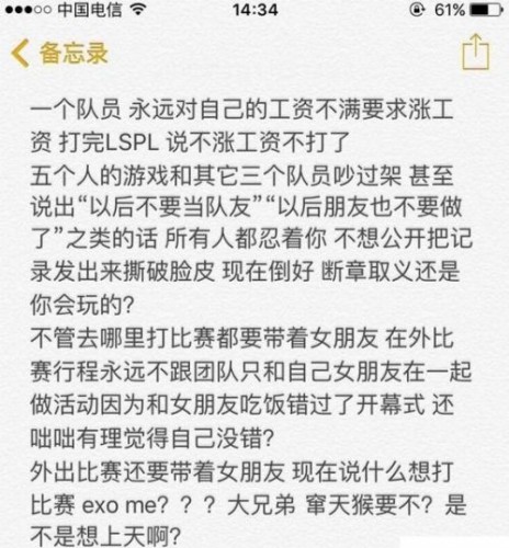 QG戰(zhàn)隊(duì)選手不和？Doinb要求漲薪被俱樂(lè)部雪藏？