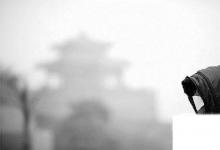 日常生活：霧霾的危害有哪些