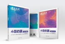 教育資訊:謹防花錢可買大學(xué)名額等詐騙