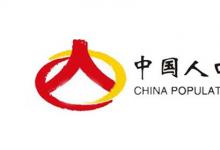 日常生活：開展人口普查的意義是什么