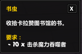 《魔獸世界》7.1卡拉贊戒指怎么升級(jí) 戒指升級(jí)任務(wù)線一覽