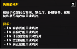 《魔獸世界》7.1卡拉贊戒指怎么升級(jí) 戒指升級(jí)任務(wù)線一覽