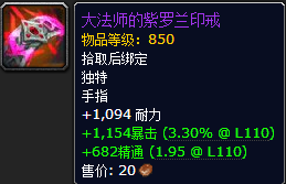 《魔獸世界》7.1卡拉贊戒指怎么升級(jí) 戒指升級(jí)任務(wù)線一覽