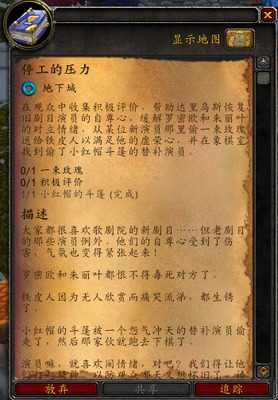《魔獸世界》7.1卡拉贊戒指怎么升級(jí) 戒指升級(jí)任務(wù)線一覽