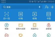日常生活:怎樣使用余額寶進(jìn)行理財(cái)