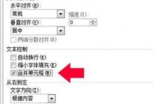 日常生活：合并單元格快捷鍵ctrl加什么