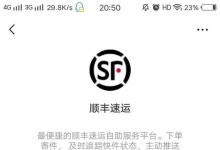 日常生活:順豐運(yùn)費(fèi)要多少順豐運(yùn)費(fèi)計(jì)算