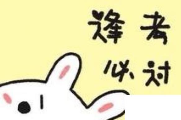 考試順利的祝福語8個(gè)字