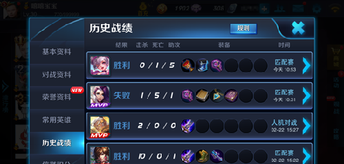 王者榮耀戰(zhàn)績(jī)查詢電腦 王者榮耀戰(zhàn)績(jī)?cè)诰€查詢網(wǎng)頁版