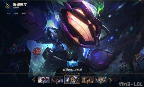 LOL?？怂股痰昶つw增加 海克斯科技戰(zhàn)利品庫(kù)兌換地址