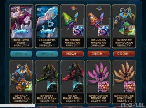 LOL?？怂股痰昶つw增加 海克斯科技戰(zhàn)利品庫(kù)兌換地址