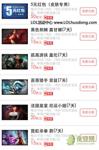 LOL新手成長禮包領(lǐng)取地址 LOL免費(fèi)領(lǐng)取英雄皮膚網(wǎng)址