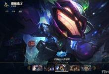 前沿手游：LOL?？怂股痰昶つw增加 ?？怂箍萍紤?zhàn)利品庫兌換地址