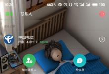 日常生活:中國(guó)電信人工服務(wù)電話怎么打