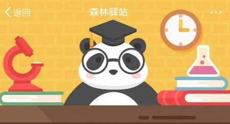 書香門第中“書香”指的是？ 螞蟻莊園11月7日小課堂答案分享