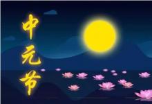 日常生活:鬼節(jié)晚上幾點(diǎn)不能出門(mén)
