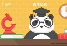 前沿手游：書香門第中“書香”指的是？