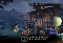 前沿手游：陰陽(yáng)師掃地工的2018、今夕何夕 新春賀正線索答案匯總