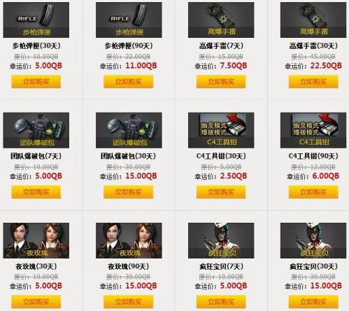 CF最炫幸運星活動7月網(wǎng)址 穿越火線最炫幸運星地址