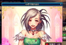 前沿手游:dnf婚房滿屬性一覽 dnf婚房裝飾獎(jiǎng)勵(lì)及玫瑰花速刷攻略