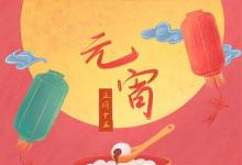 日常生活:月上柳梢頭人約黃昏后是什么節(jié)日