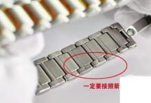 日常生活:如何使用調(diào)表器調(diào)整鋼制表鏈長(zhǎng)短