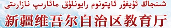 2021年新疆中考成績查詢系統(tǒng)入口 2021年新疆中考成績查詢系統(tǒng)入口