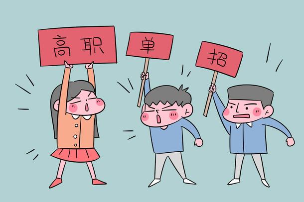 單招和?？朴惺裁磪^(qū)別嗎 有哪些不同