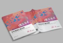 教育資訊:有哪些名人素材可以用在作文里 素材摘抄